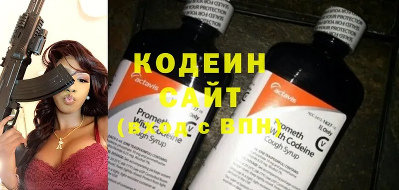 Кодеин напиток Lean (лин)  Клинцы 