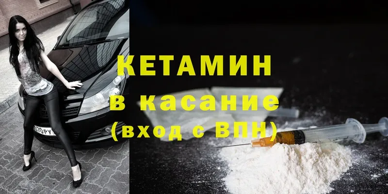 мориарти как зайти  Клинцы  КЕТАМИН ketamine 